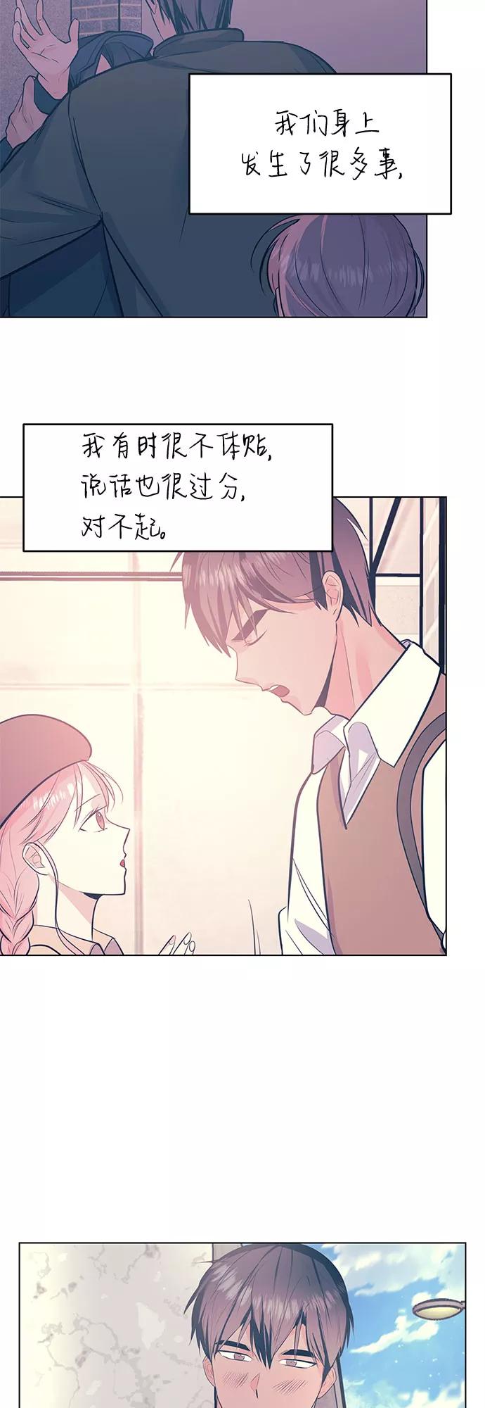 《做手帐的男人》[第56话] 他的信 第39页