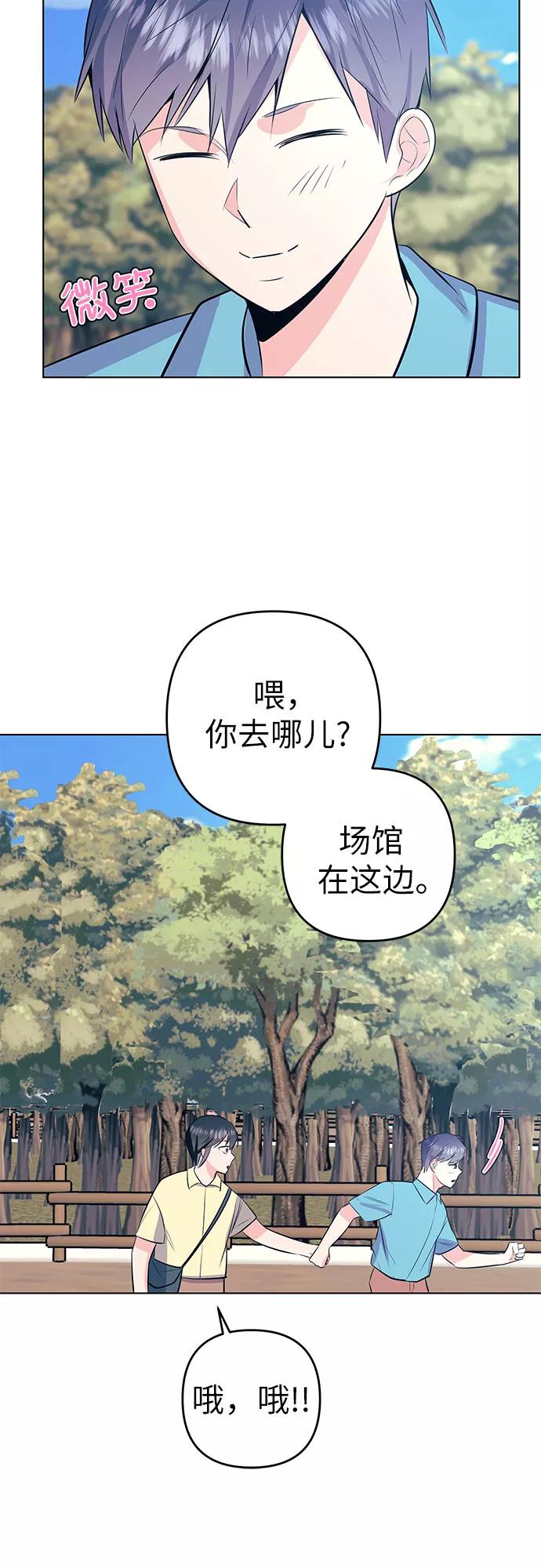 《做手帐的男人》[第57话] 她的生活 第24页