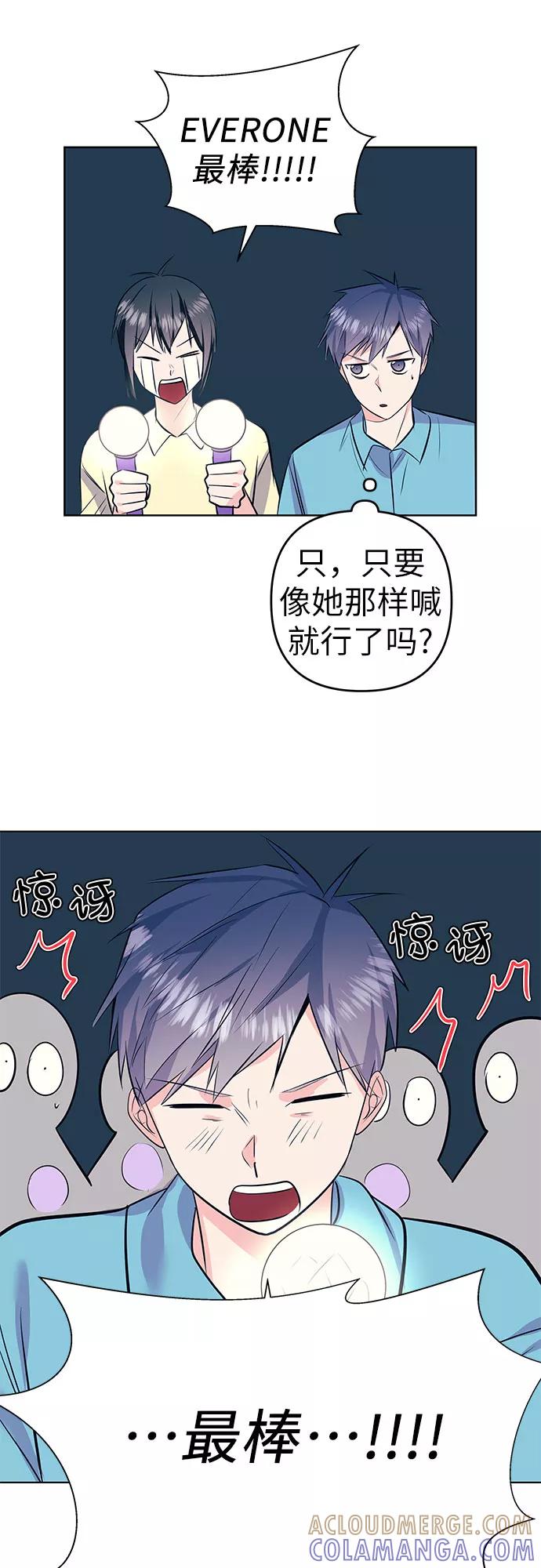 《做手帐的男人》[第57话] 她的生活 第43页