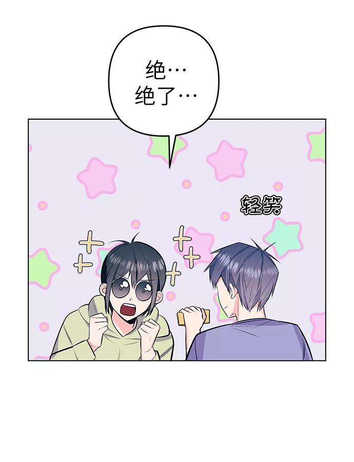 《做手帐的男人》[第57话] 她的生活 第6页