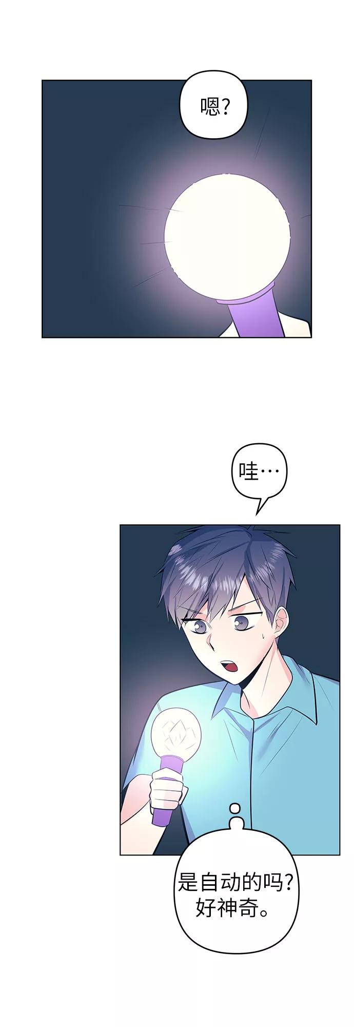 《做手帐的男人》[第57话] 她的生活 第35页