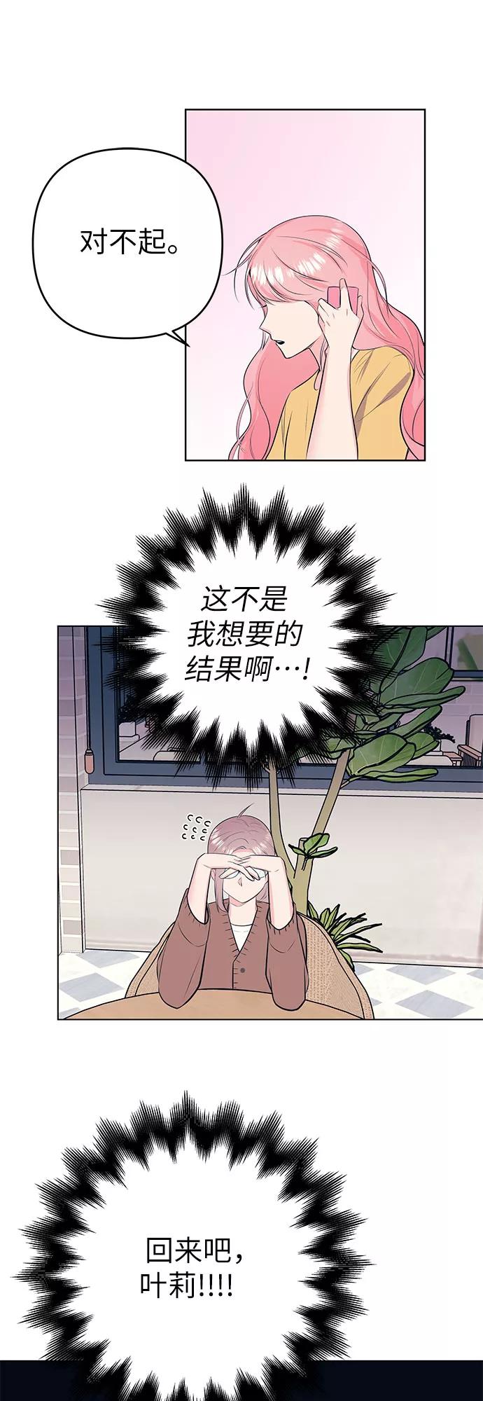 《做手帐的男人》[第57话] 她的生活 第51页