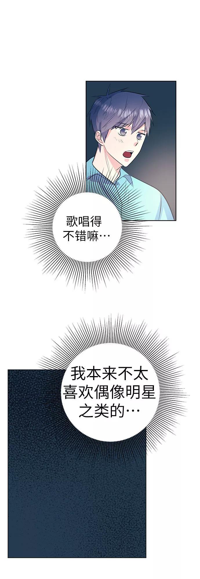 《做手帐的男人》[第57话] 她的生活 第39页