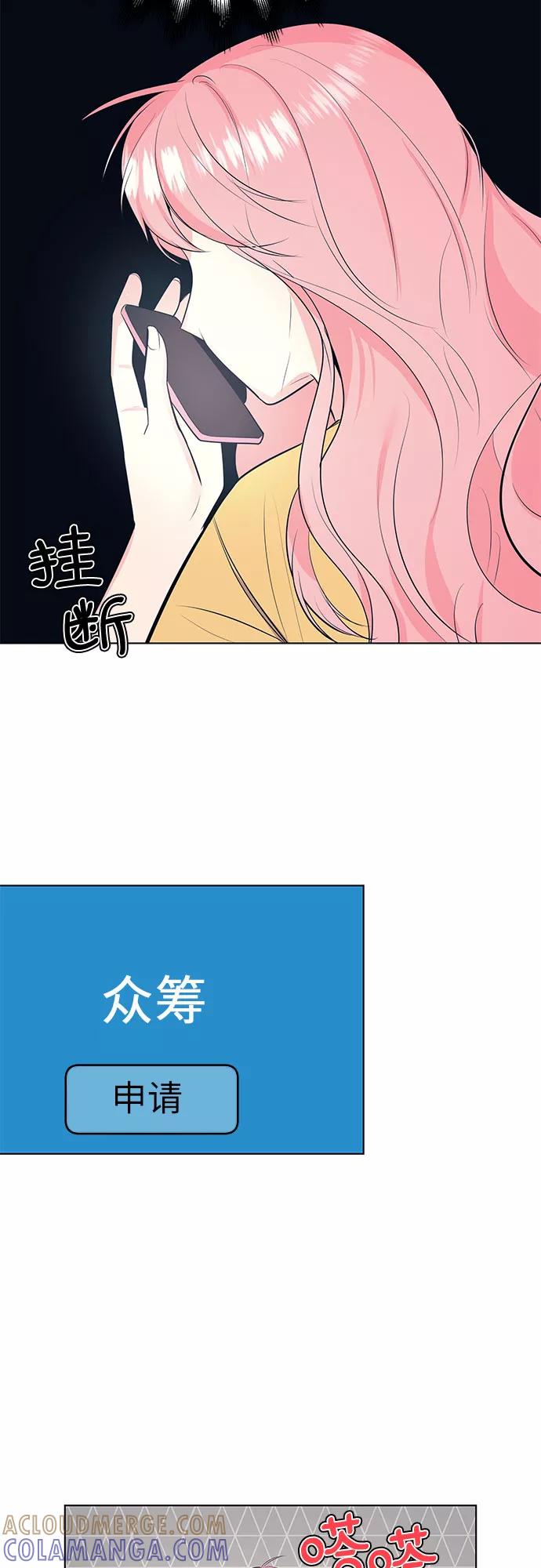 《做手帐的男人》[第57话] 她的生活 第52页