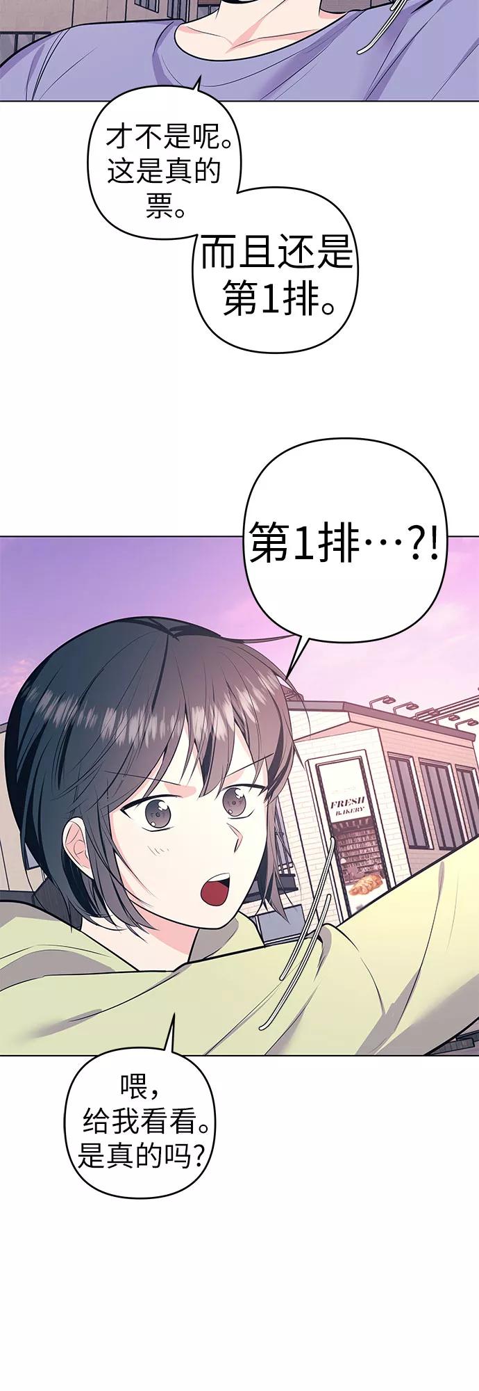 《做手帐的男人》[第57话] 她的生活 第5页