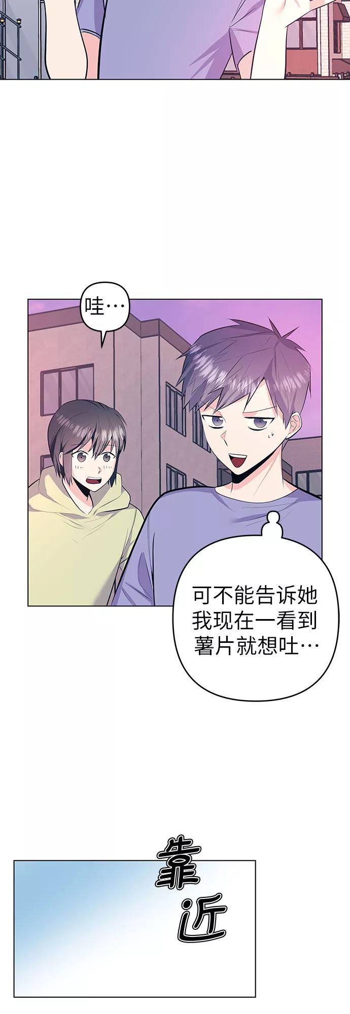 《做手帐的男人》[第57话] 她的生活 第8页
