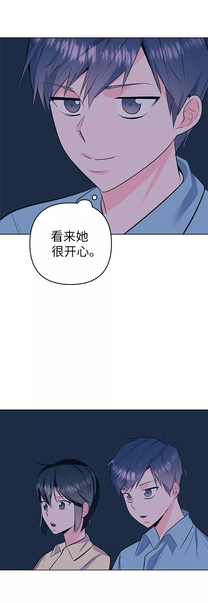《做手帐的男人》[第57话] 她的生活 第30页