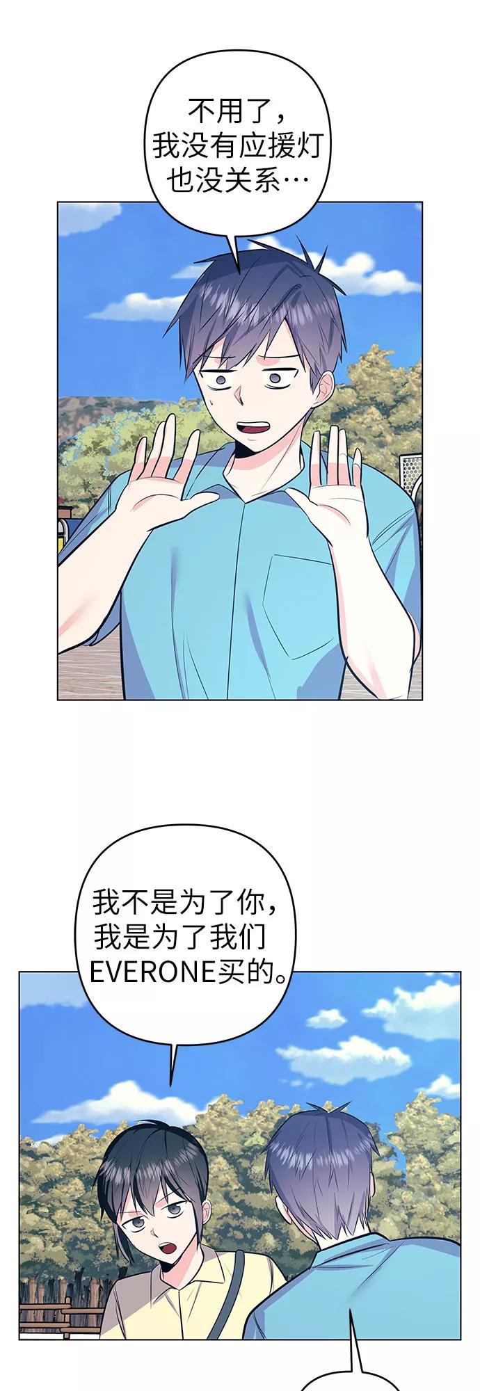 《做手帐的男人》[第57话] 她的生活 第21页