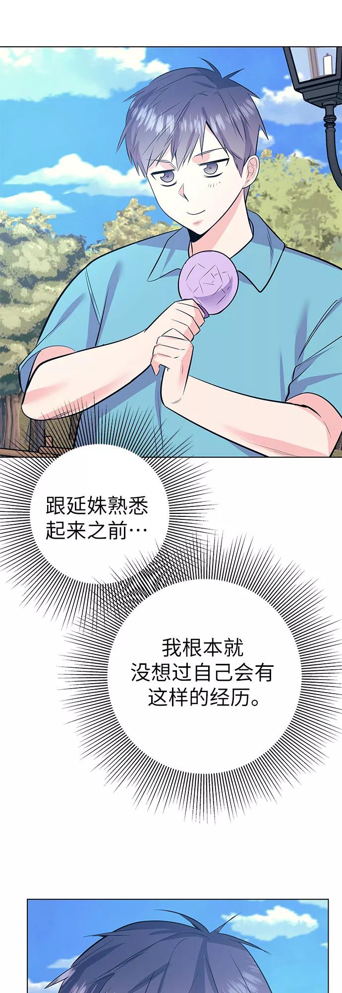 《做手帐的男人》[第57话] 她的生活 第23页
