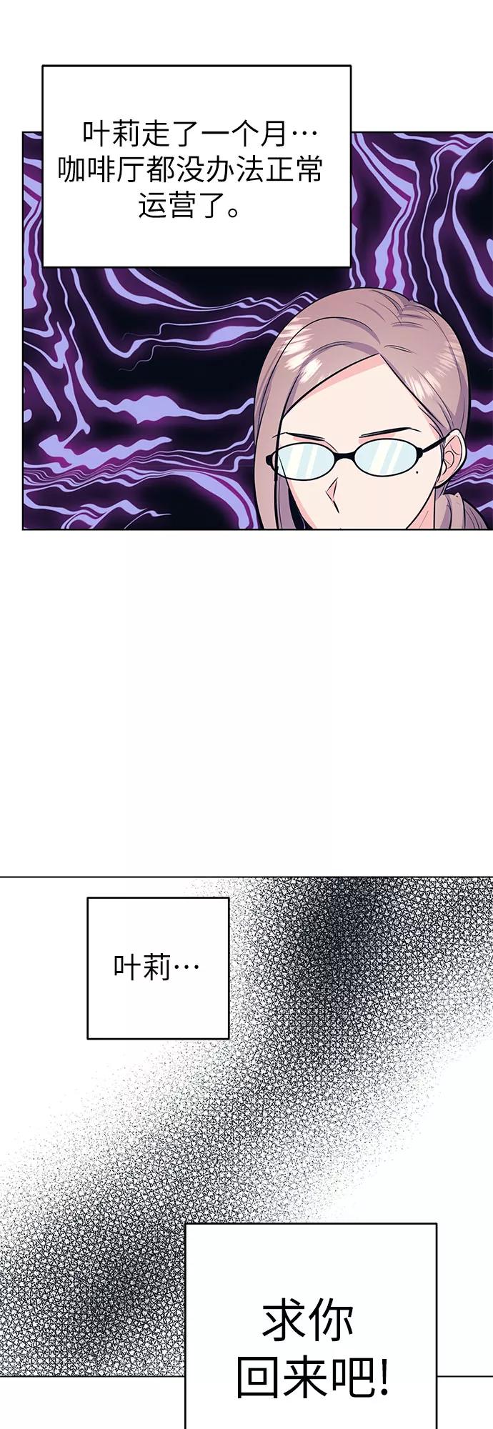 《做手帐的男人》[第57话] 她的生活 第47页
