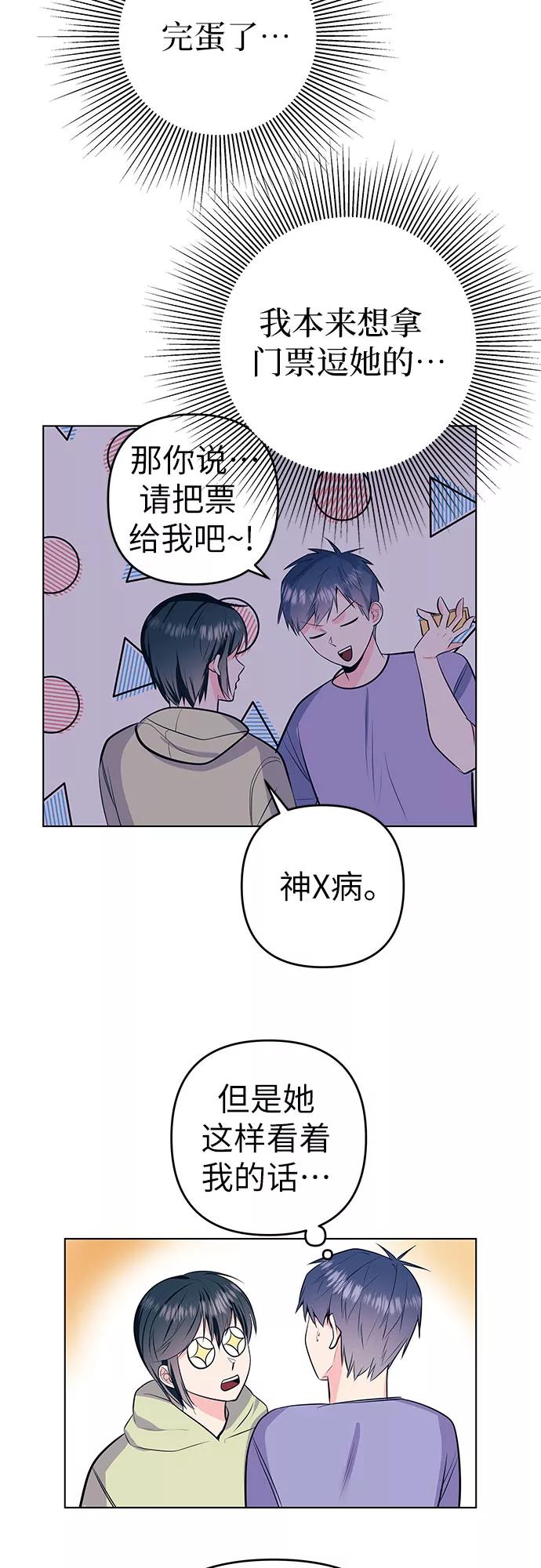 《做手帐的男人》[第57话] 她的生活 第12页