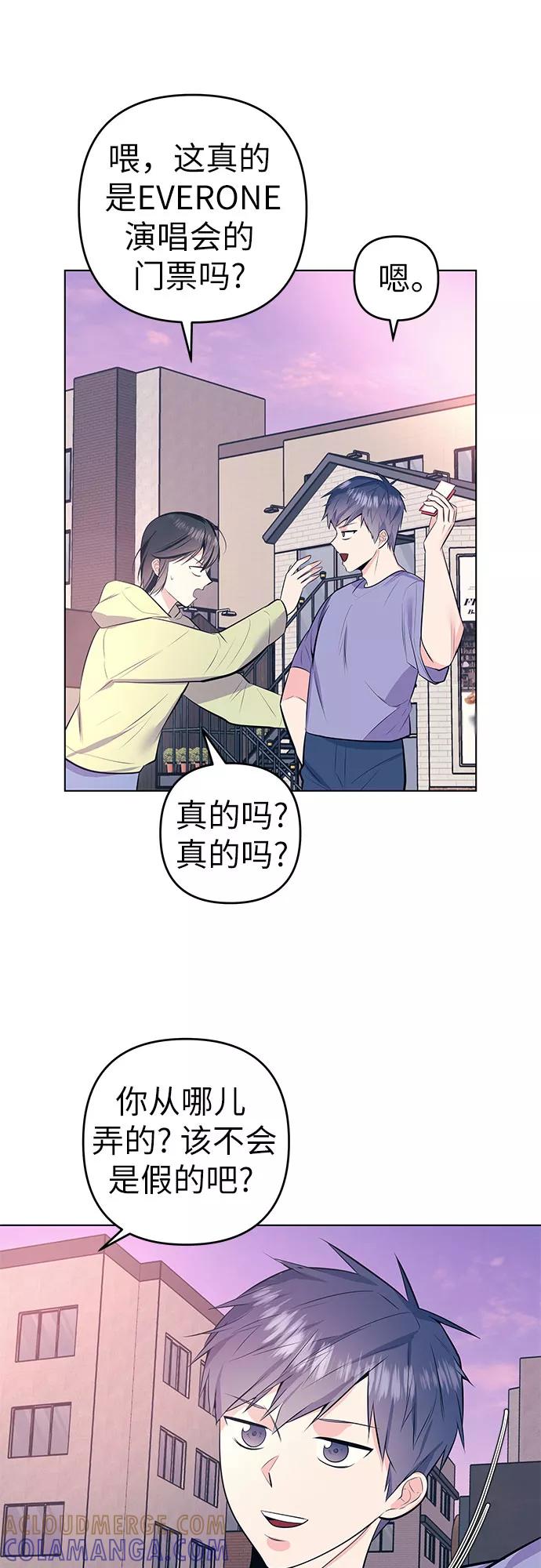 《做手帐的男人》[第57话] 她的生活 第4页