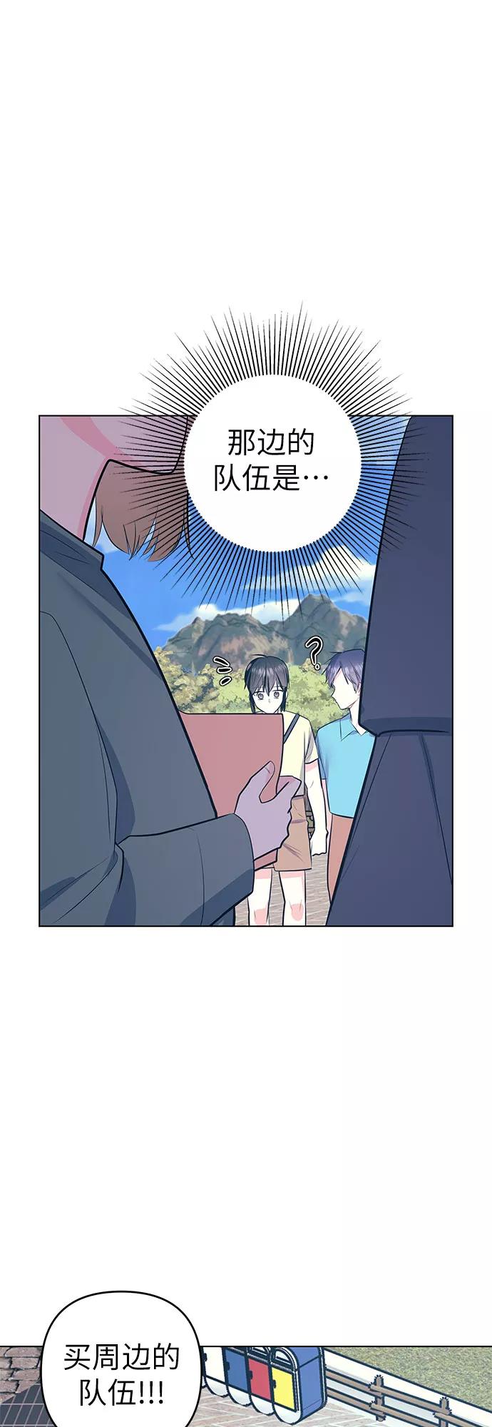 《做手帐的男人》[第57话] 她的生活 第17页