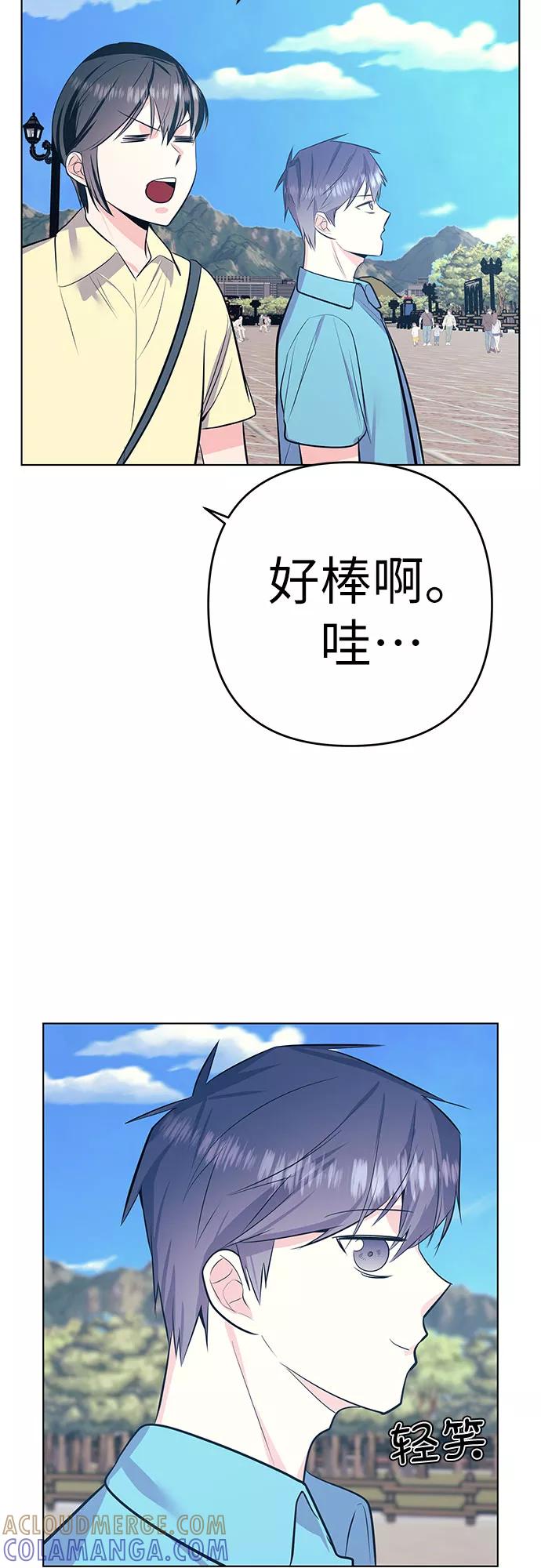 《做手帐的男人》[第57话] 她的生活 第16页