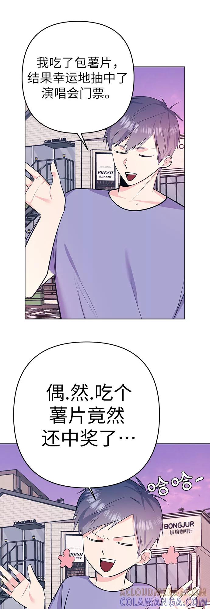 《做手帐的男人》[第57话] 她的生活 第7页