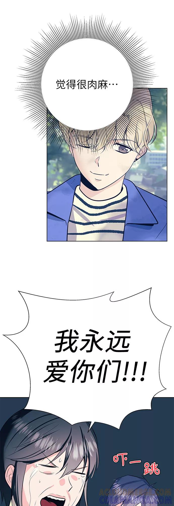 《做手帐的男人》[第57话] 她的生活 第40页