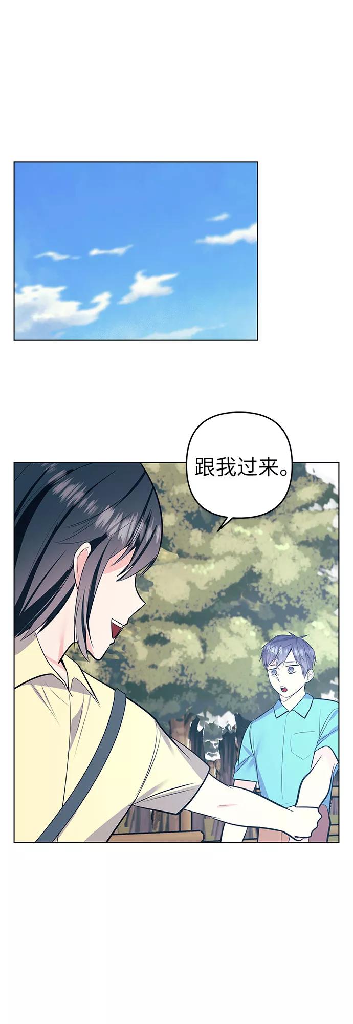 《做手帐的男人》[第57话] 她的生活 第20页
