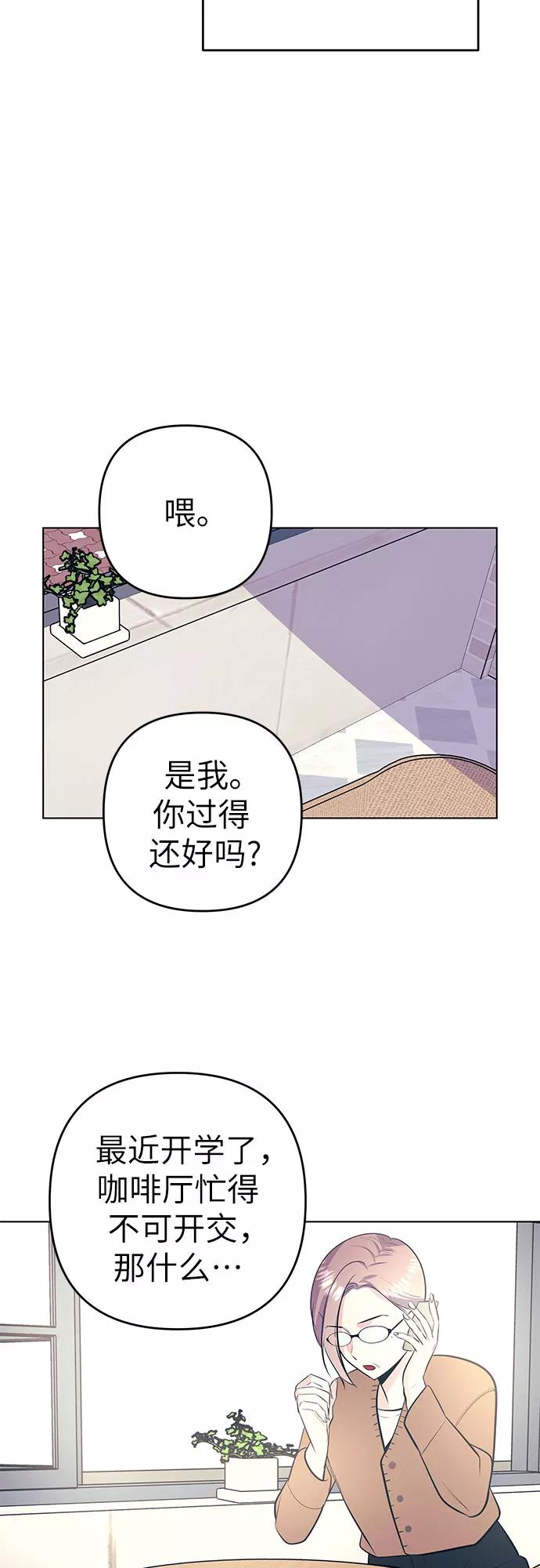 《做手帐的男人》[第57话] 她的生活 第48页
