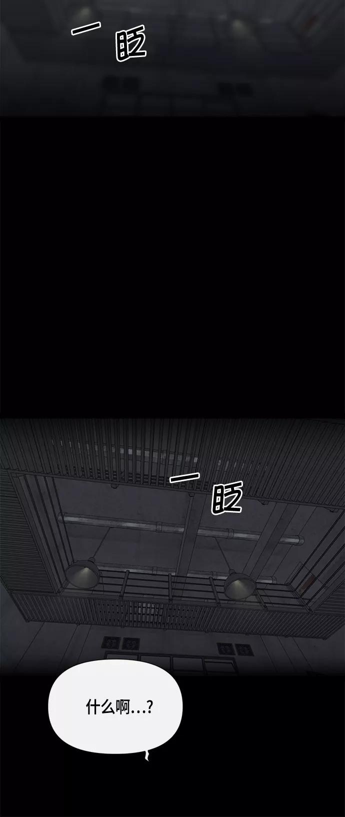 《地狱罗曼史》第57话 第63页