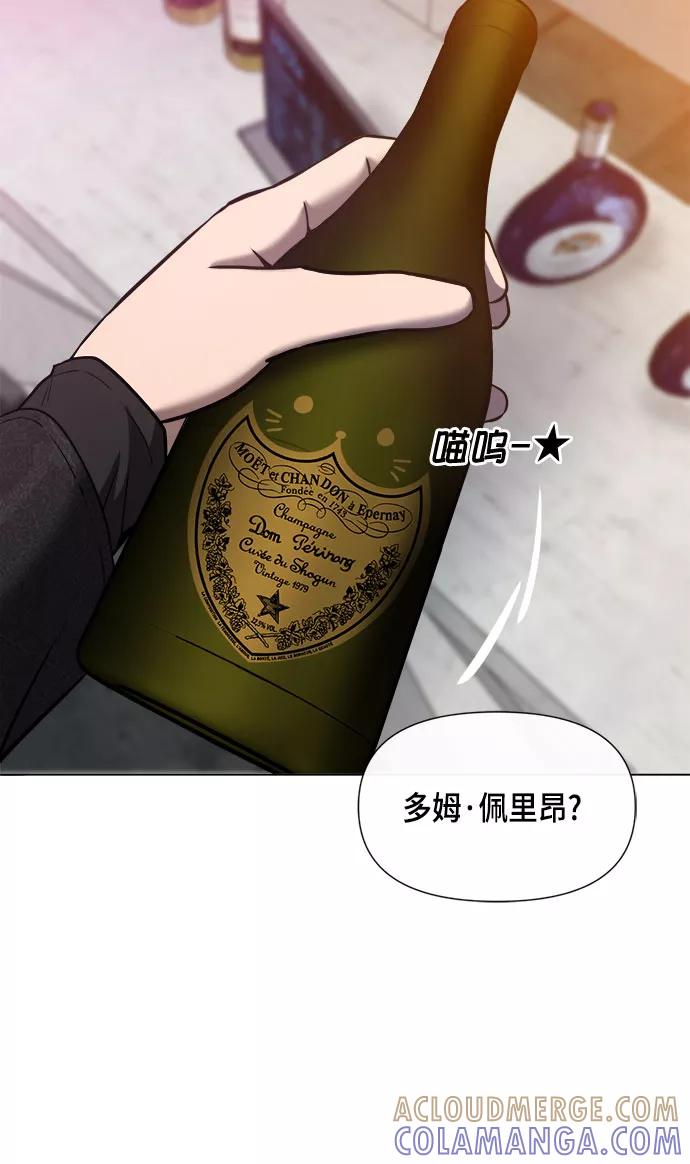 《地狱罗曼史》第57话 第58页