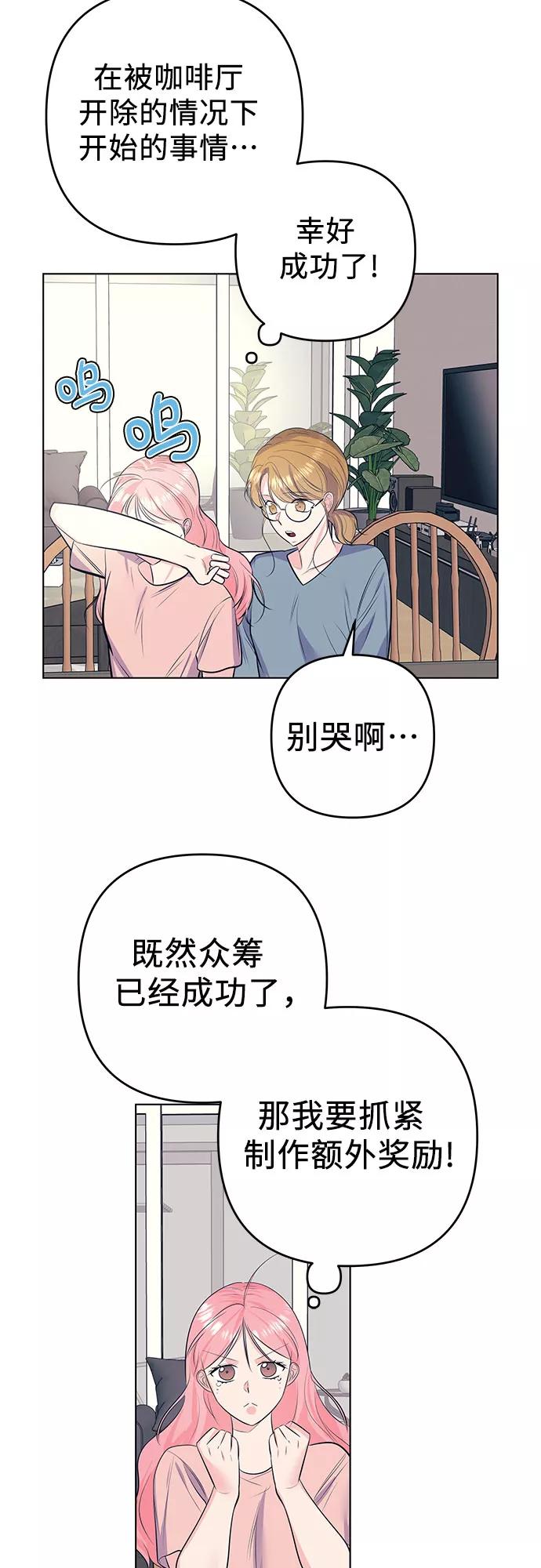 《做手帐的男人》[最终话] 手帐 第29页