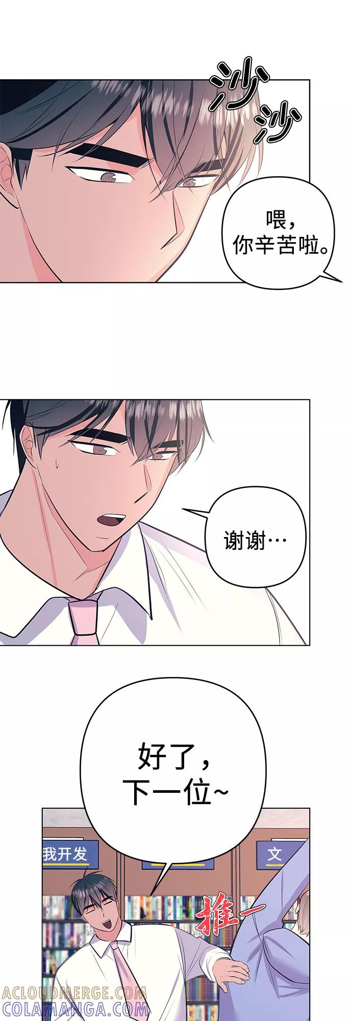 《做手帐的男人》[最终话] 手帐 第43页