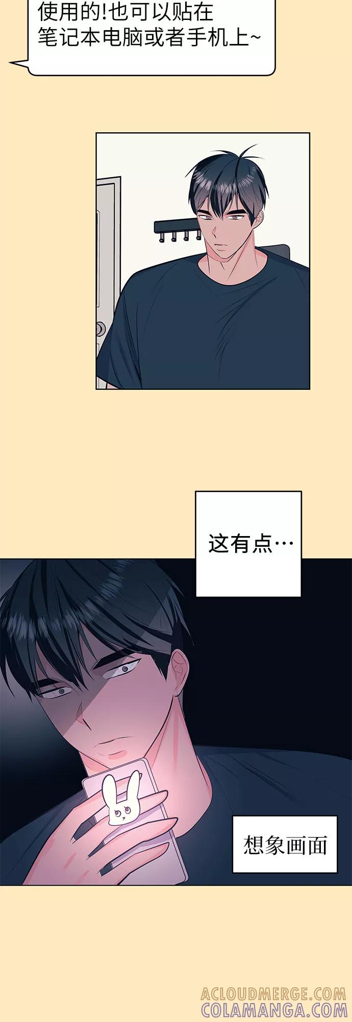 《做手帐的男人》[最终话] 手帐 第19页