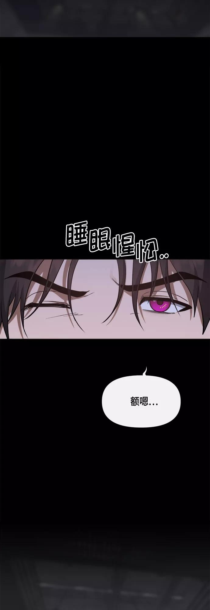 《地狱罗曼史》第57话 第62页