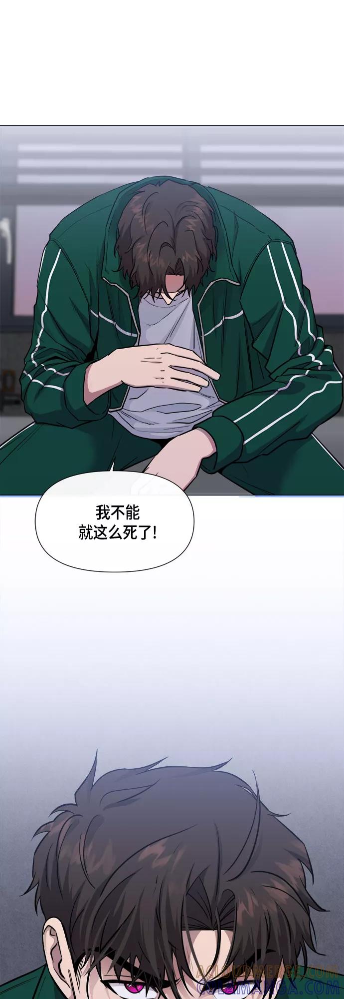 《地狱罗曼史》第57话 第49页