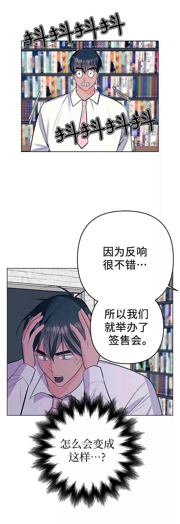 《做手帐的男人》[最终话] 手帐 第35页