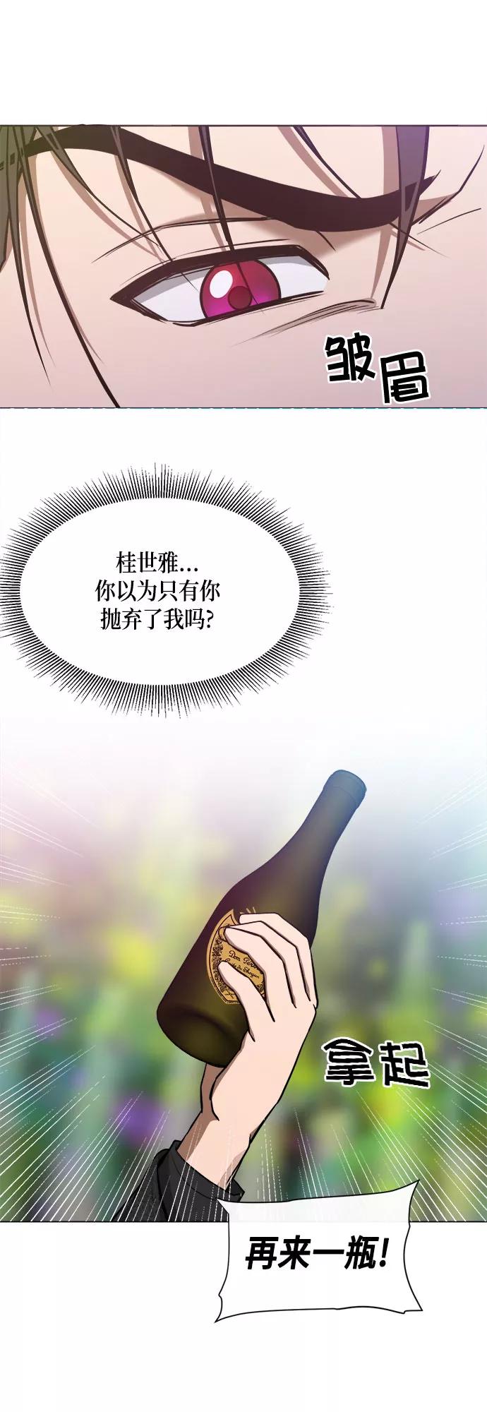 《地狱罗曼史》第57话 第59页