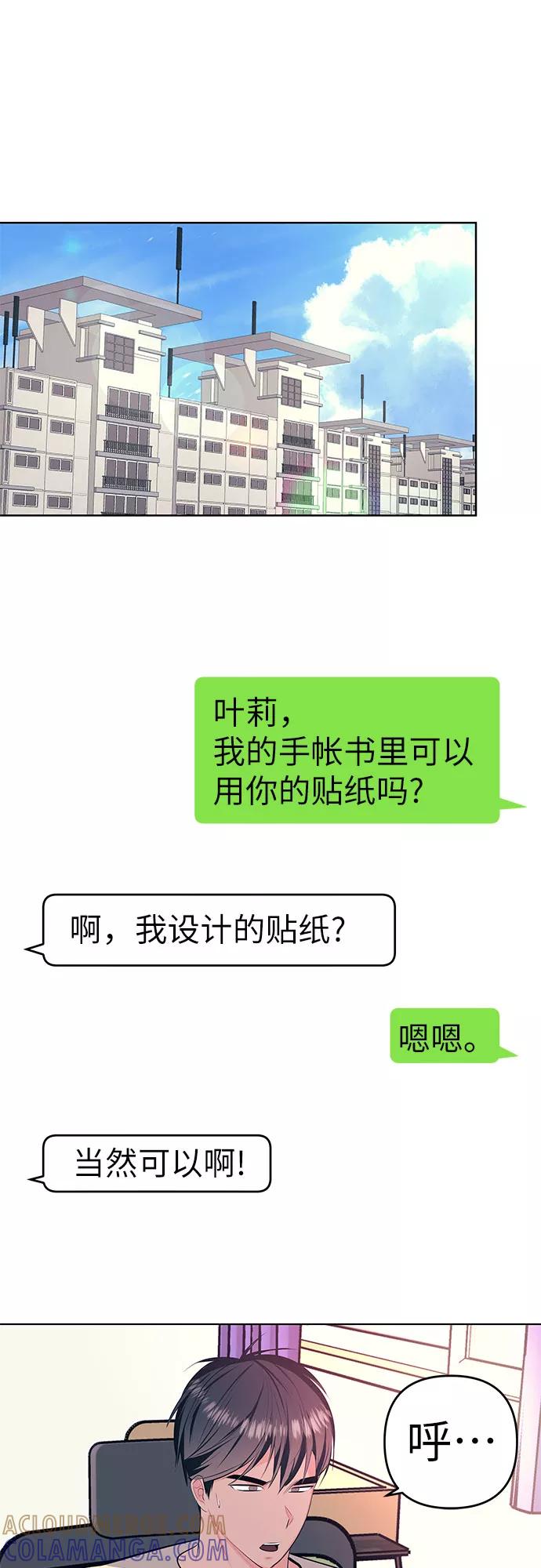 《做手帐的男人》[最终话] 手帐 第13页