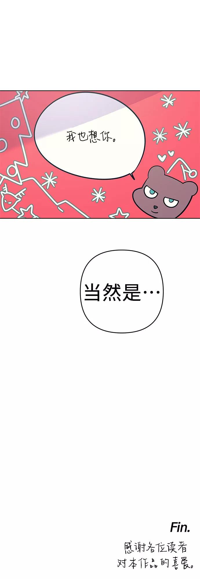 《做手帐的男人》[最终话] 手帐 第63页