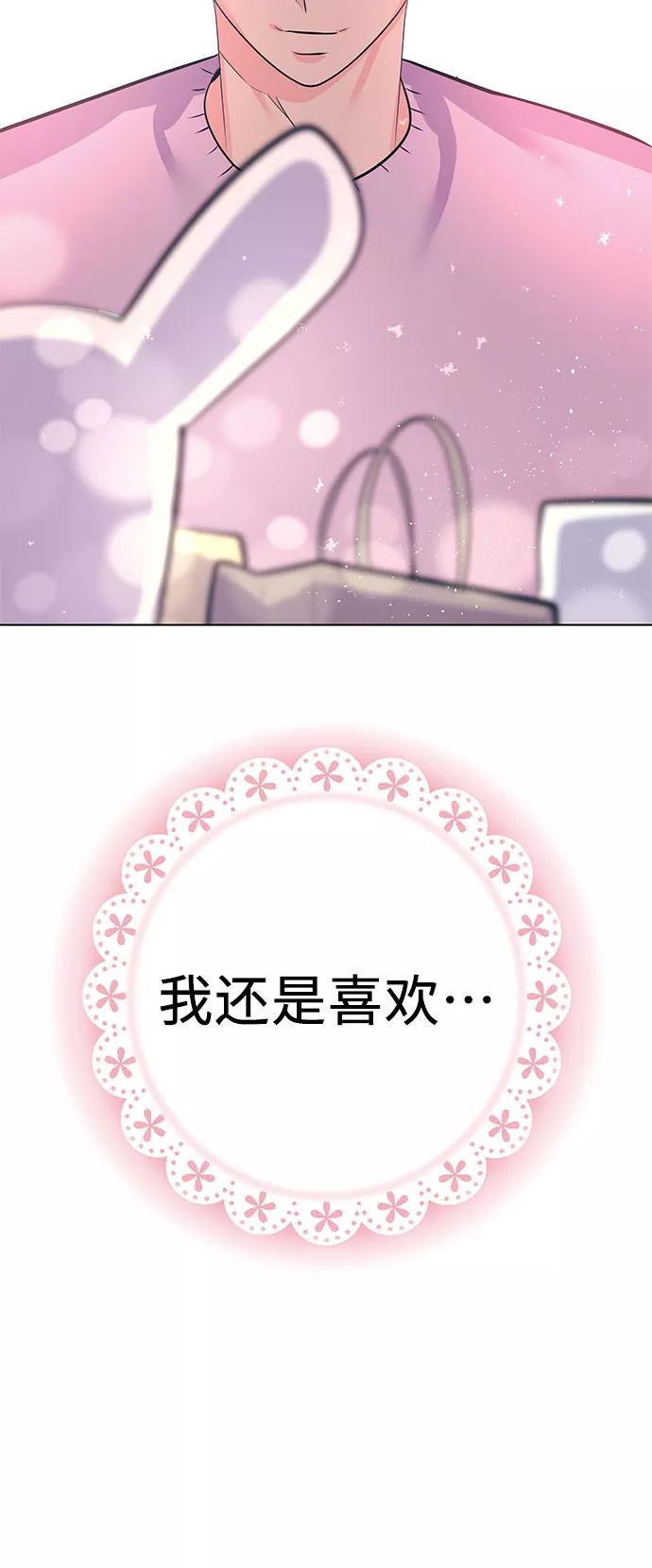 《做手帐的男人》[最终话] 手帐 第11页