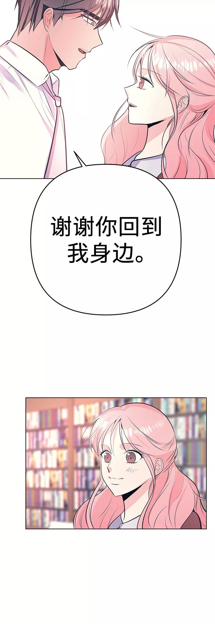 《做手帐的男人》[最终话] 手帐 第60页