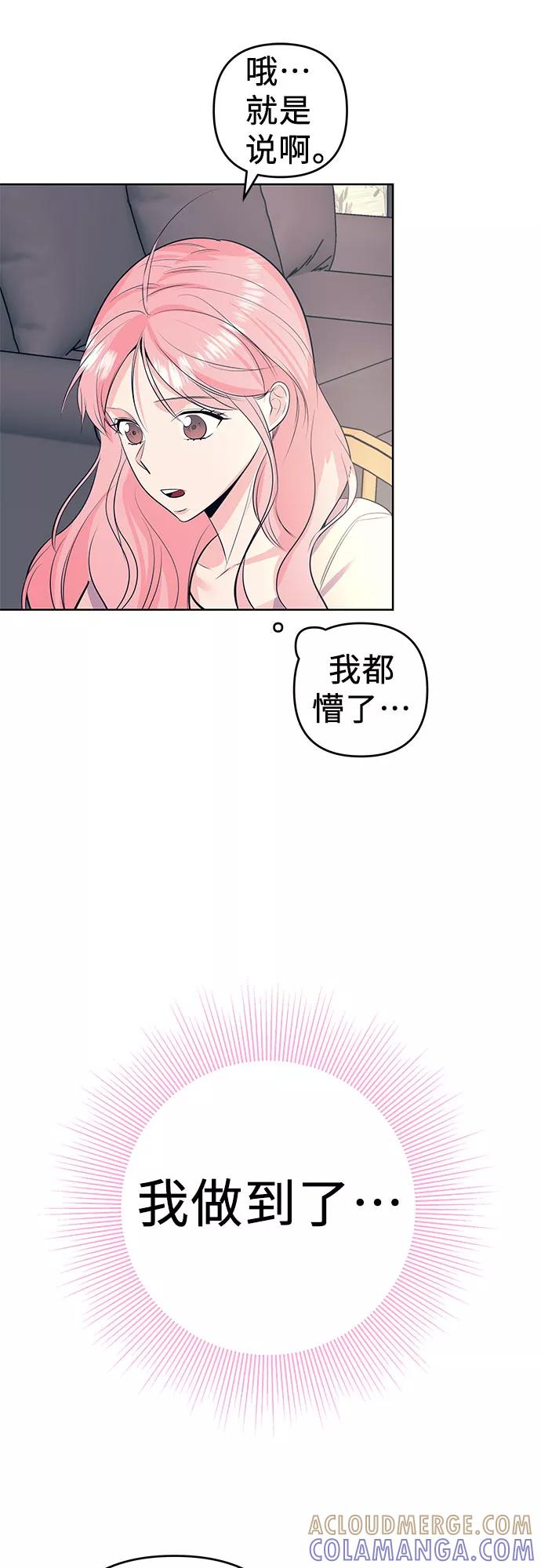 《做手帐的男人》[最终话] 手帐 第28页