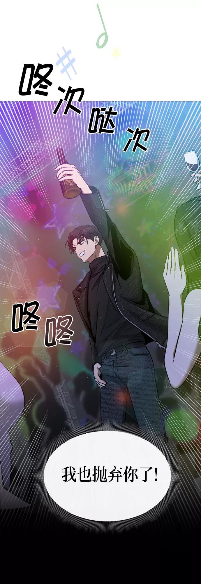 《地狱罗曼史》第57话 第60页