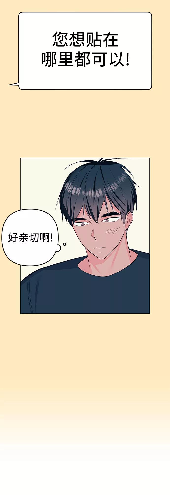 《做手帐的男人》[最终话] 手帐 第20页