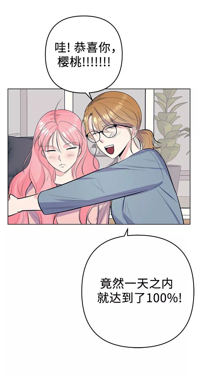 《做手帐的男人》[最终话] 手帐 第27页