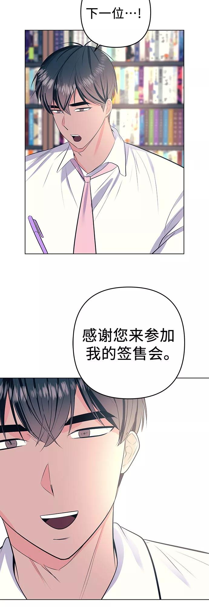 《做手帐的男人》[最终话] 手帐 第48页
