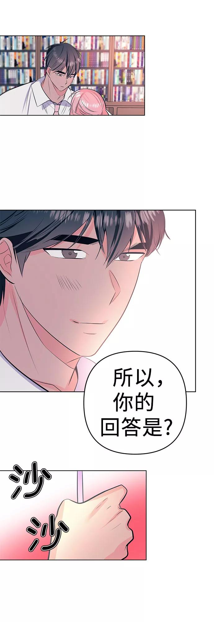 《做手帐的男人》[最终话] 手帐 第62页
