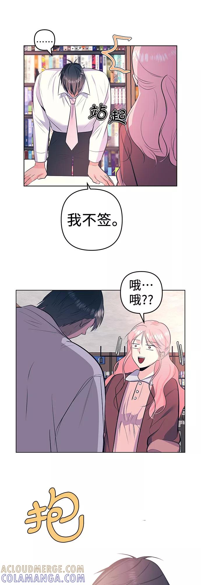 《做手帐的男人》[最终话] 手帐 第55页