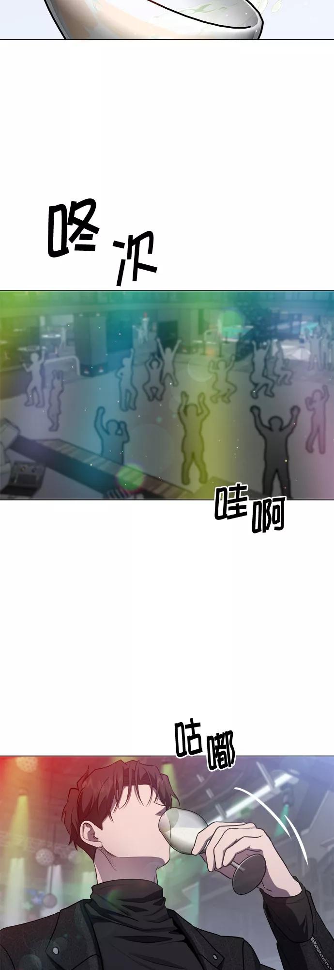 《地狱罗曼史》第57话 第56页
