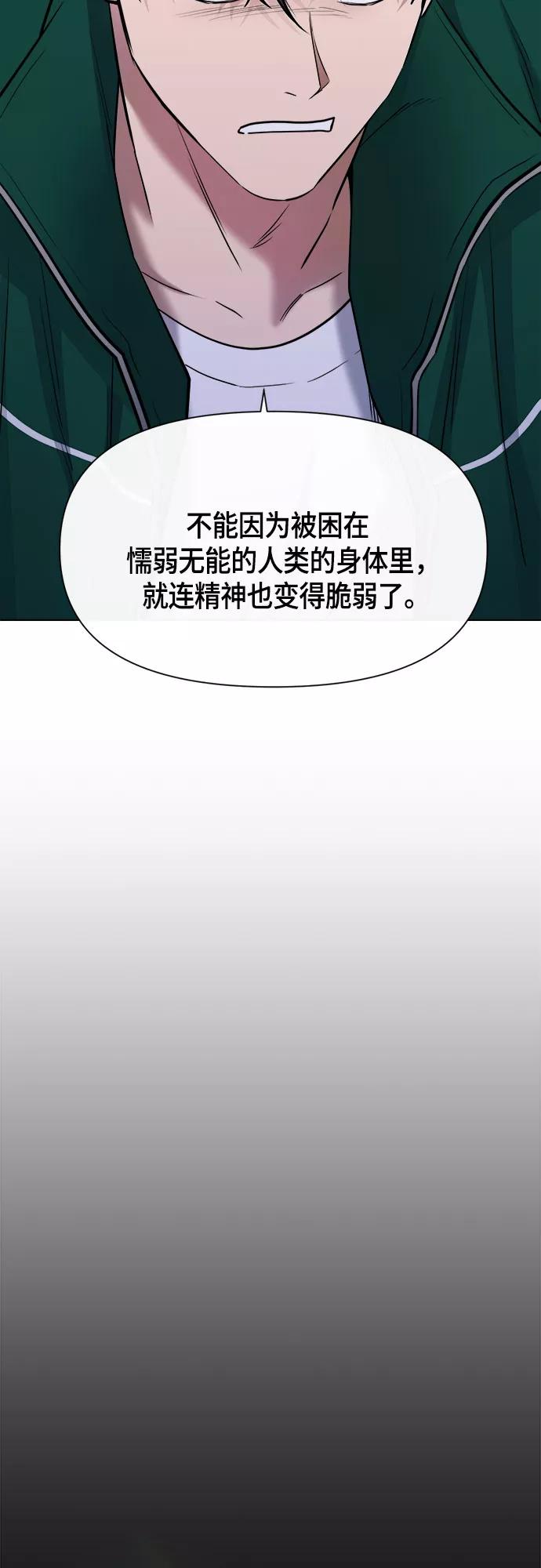 《地狱罗曼史》第57话 第50页