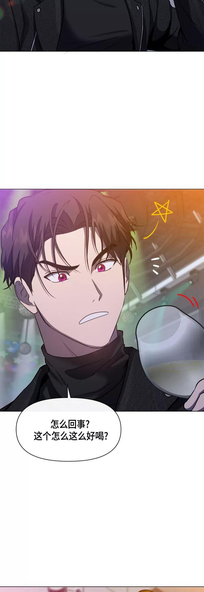 《地狱罗曼史》第57话 第57页