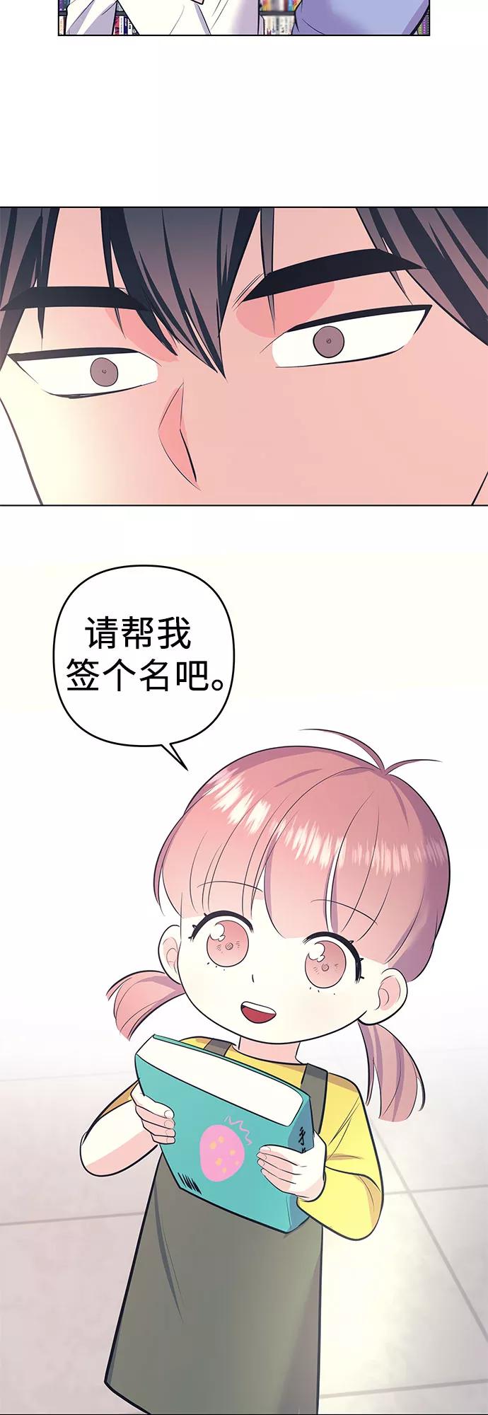 《做手帐的男人》[最终话] 手帐 第44页