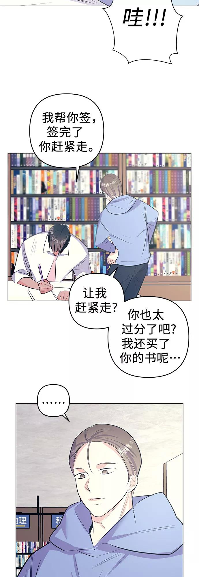 《做手帐的男人》[最终话] 手帐 第41页