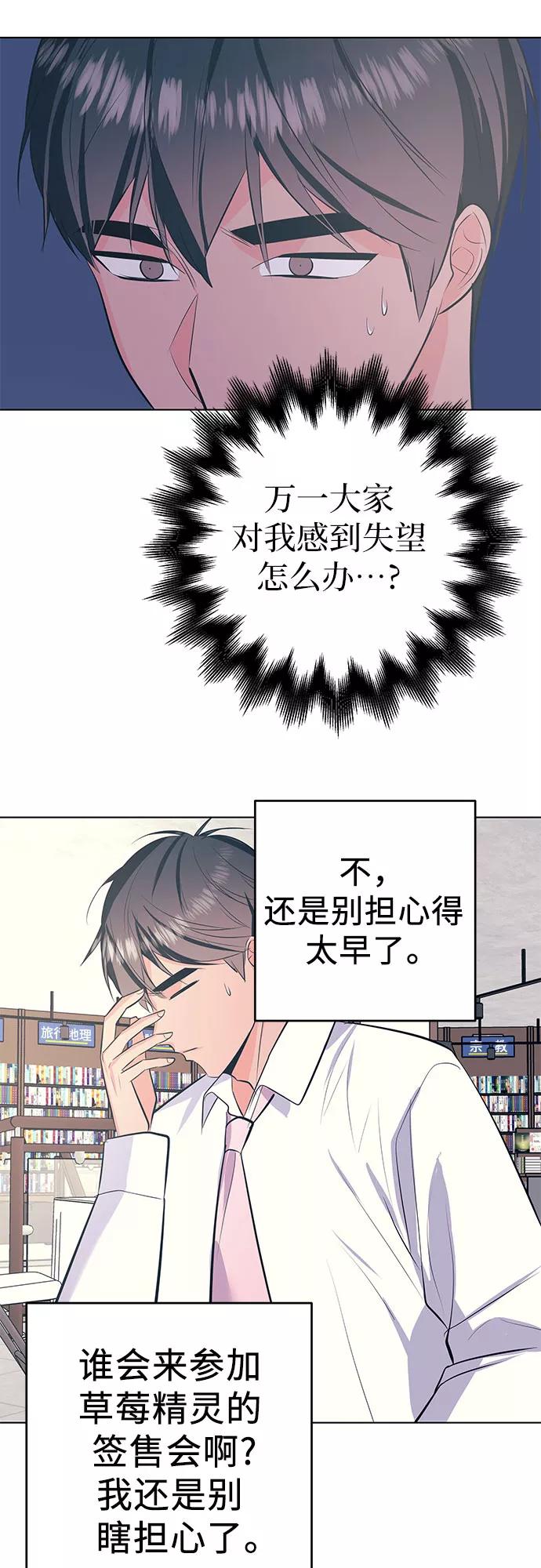 《做手帐的男人》[最终话] 手帐 第36页