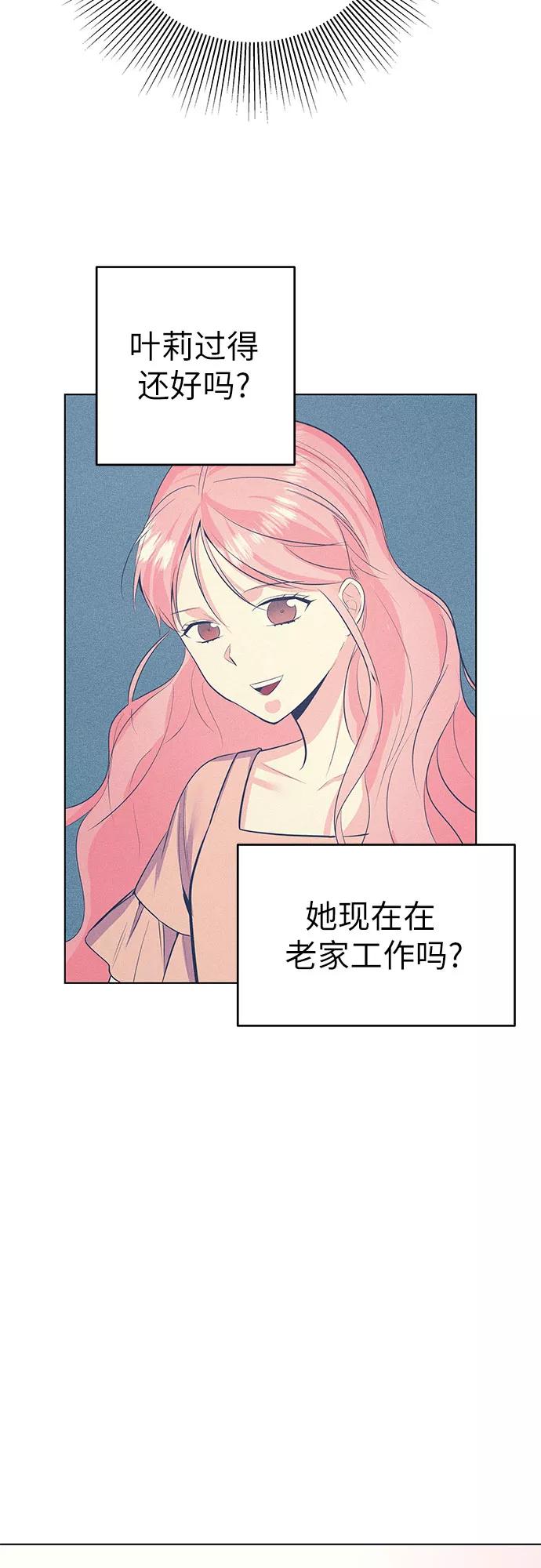 《做手帐的男人》[最终话] 手帐 第3页