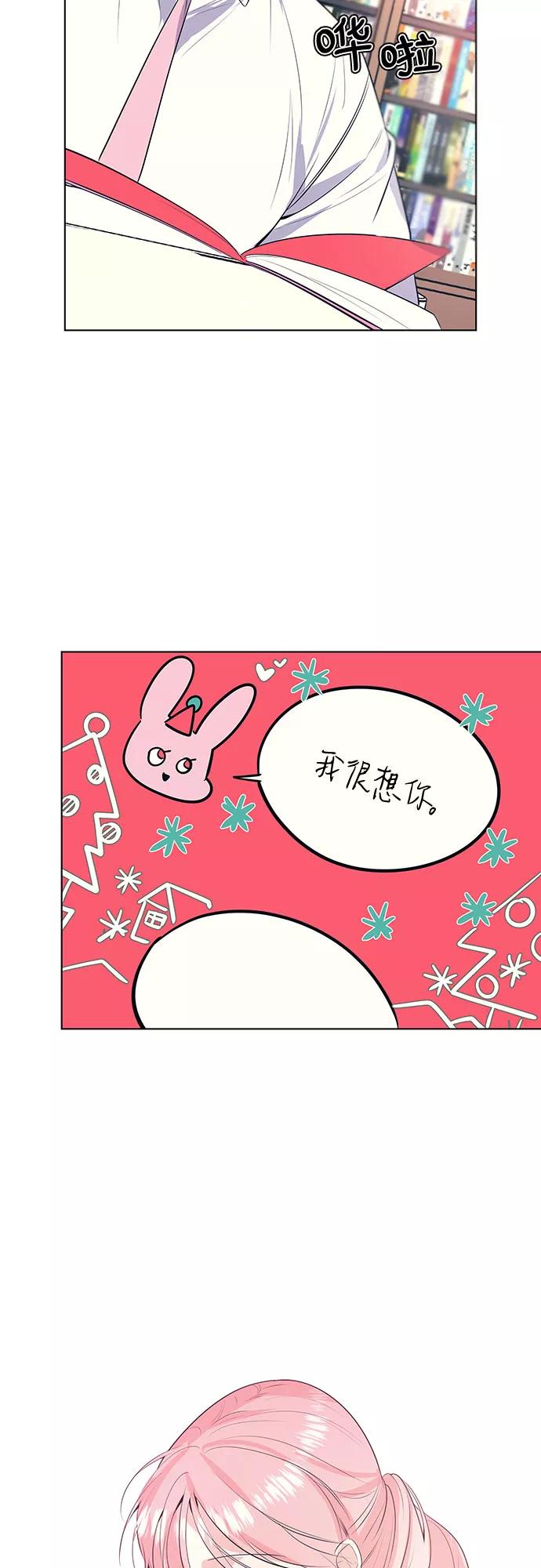 《做手帐的男人》[最终话] 手帐 第53页